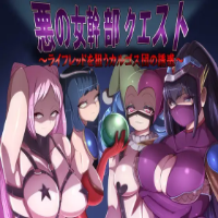 Villainess Quest APK