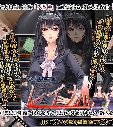 Lady Investigator Reika Screenshot1