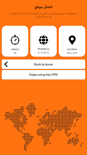 XIA VPN Screenshot3