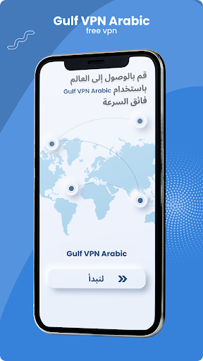 Gulf VPN Arabic -Fast & Secure Screenshot1