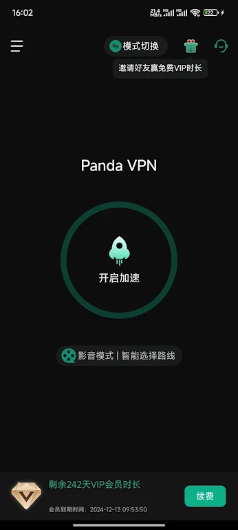 Panda VPN Screenshot2