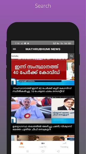 Mathrubhumi News Screenshot1