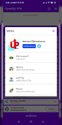 Speed up vpn Screenshot3