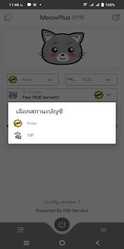 MeowPlus VPN Screenshot2