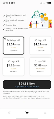 SpaceVPN Screenshot1