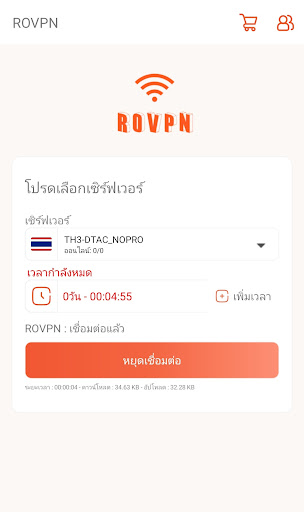 ROVPN Screenshot3