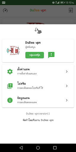 DuDee vpn Screenshot2