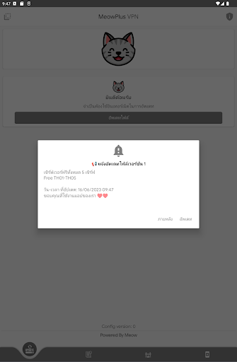 Meow VPN Screenshot1