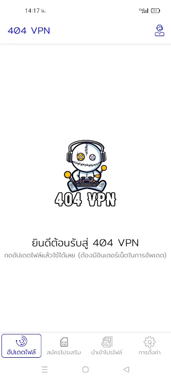 404 VPN Screenshot3