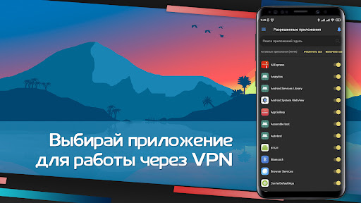 aiVPN Screenshot4