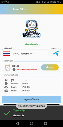 TokenVPN Connect quickly Screenshot1