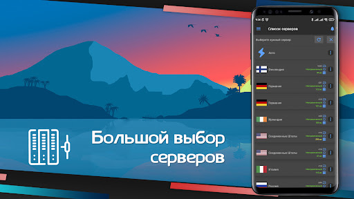 aiVPN Screenshot2