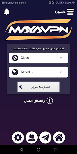 MayaVPN | مایا وی پی ان Screenshot2