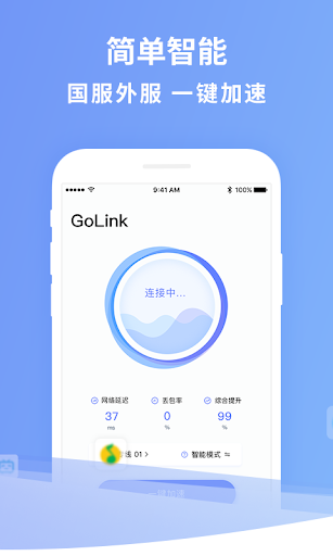 GoLink TV版—海外电视盒子访问中国影音专属VPN Screenshot2