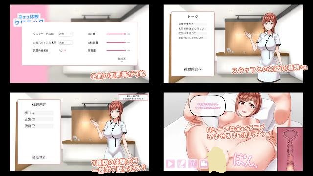 Impregnation Experience Clinic Screenshot1