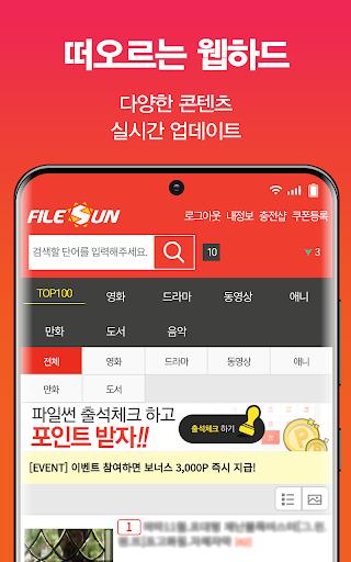 FileSun Official - Free movies, dramas, anime Screenshot2