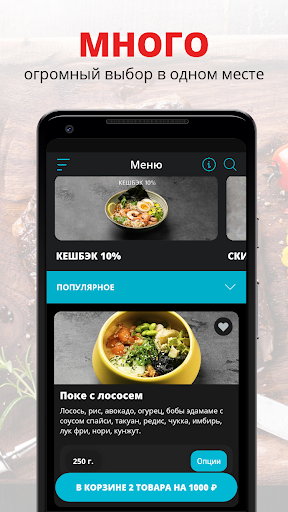 Ресторан DOMO Izakaya bar Screenshot1