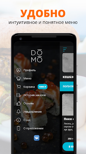 Ресторан DOMO Izakaya bar Screenshot2