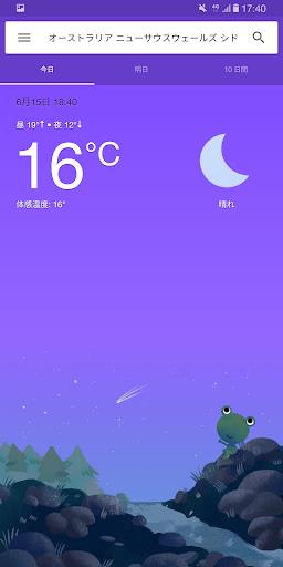 Frog Weather Shortcut Screenshot1