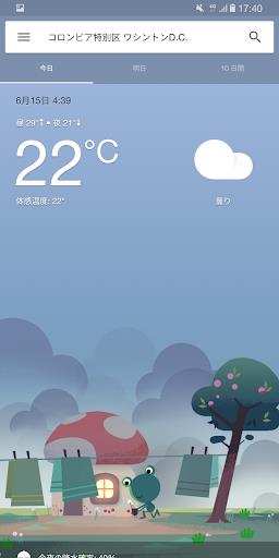 Frog Weather Shortcut Screenshot2