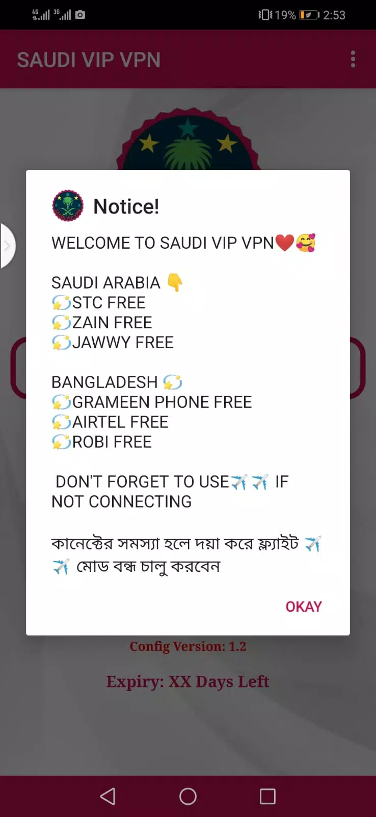 Saudi Vip Vpn Screenshot3