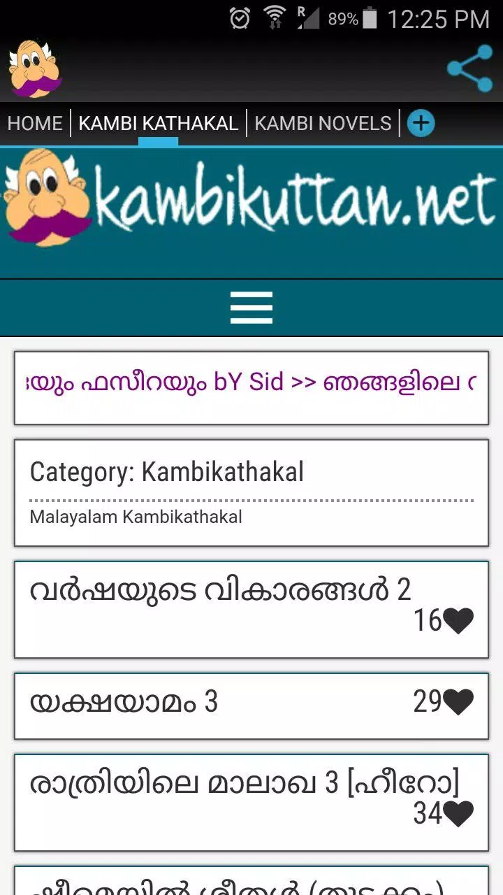 Kambikuttan Screenshot1