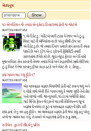 Sardar Gurjari  Daily Screenshot4