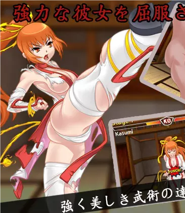 Kasumi Ryona Screenshot3