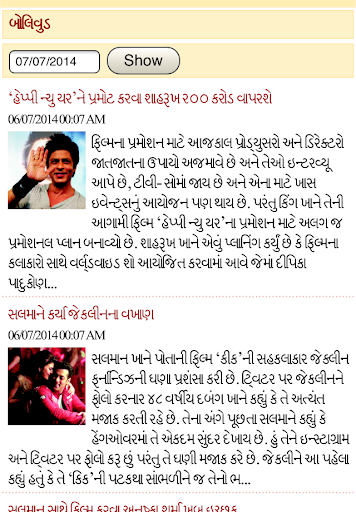 Sardar Gurjari  Daily Screenshot3