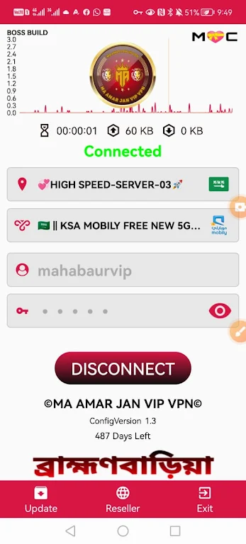 Ma Amar Jan vip vpn - Safe VPN Screenshot1