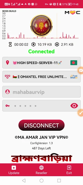 Ma Amar Jan vip vpn - Safe VPN Screenshot3