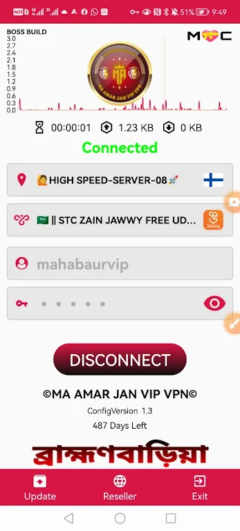 Ma Amar Jan vip vpn - Safe VPN Screenshot2