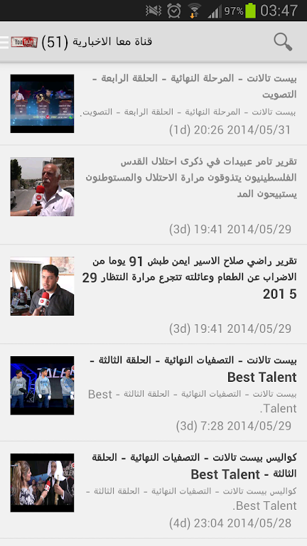 maan news وكالة معا الاخبارية Screenshot1