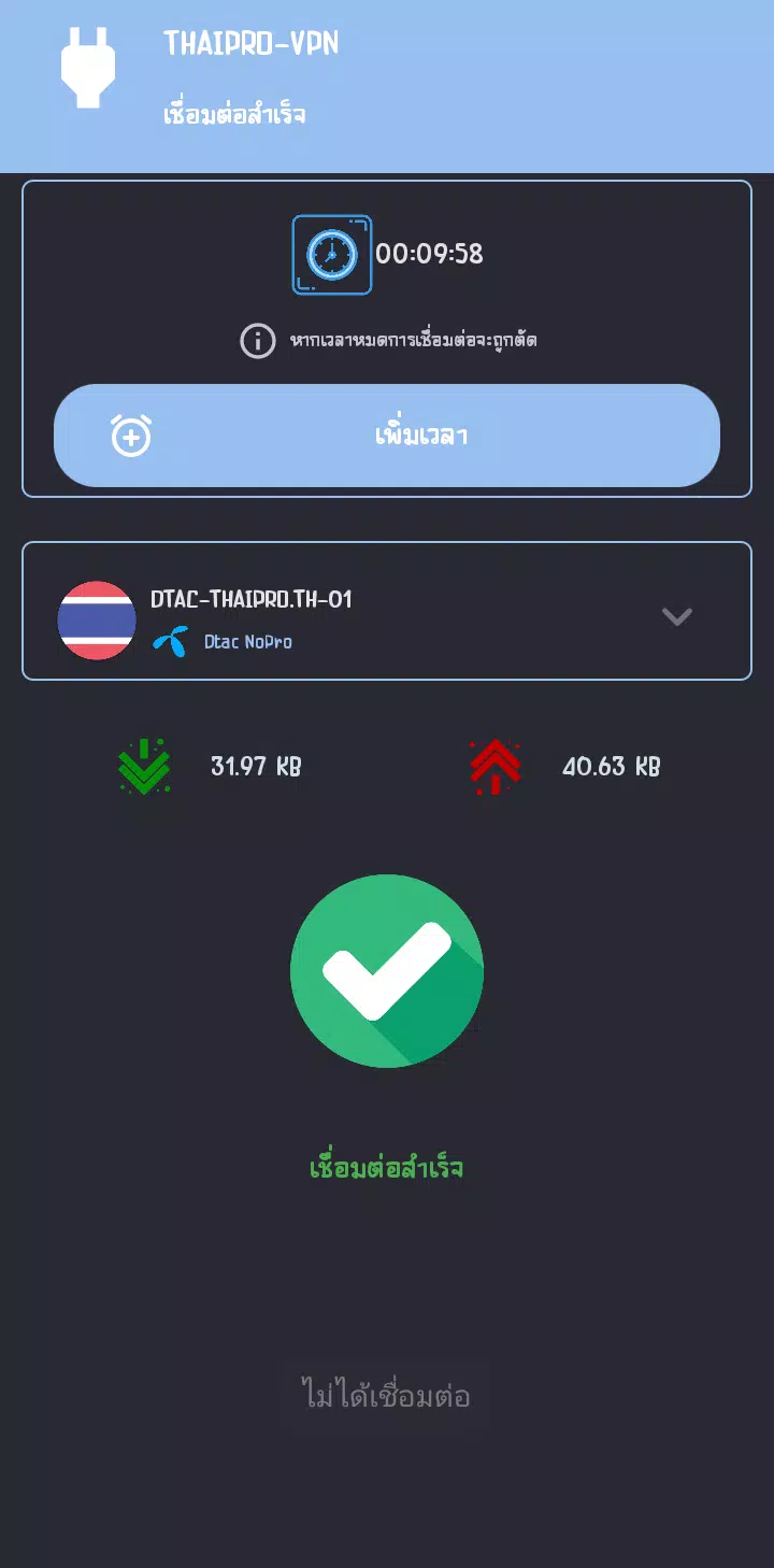 THAIPRO-VPN Screenshot3