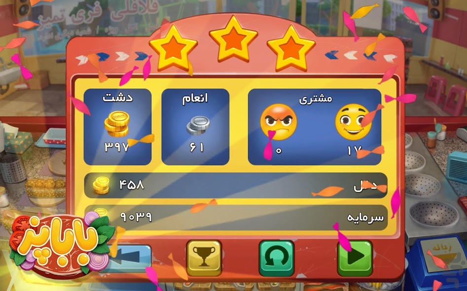 باباپز : بازی آشپزی ایرانی Mod Screenshot4