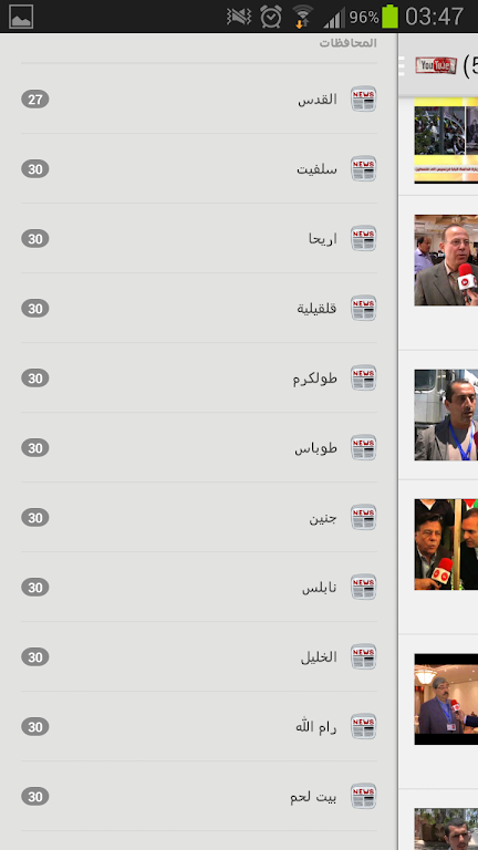 maan news وكالة معا الاخبارية Screenshot3