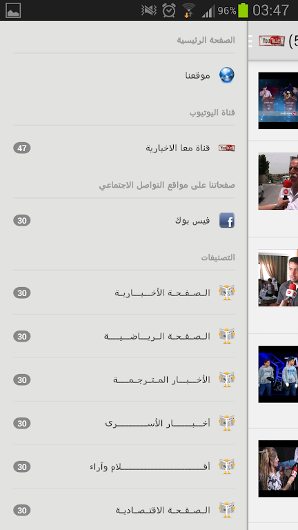 maan news وكالة معا الاخبارية Screenshot2