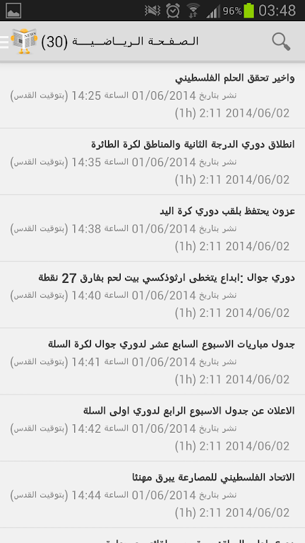 maan news وكالة معا الاخبارية Screenshot4