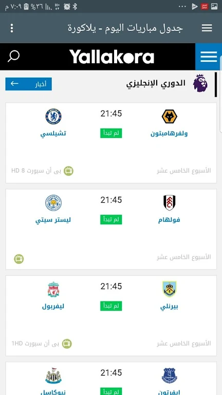 كورة دوت كوم - Kooora.com Screenshot3