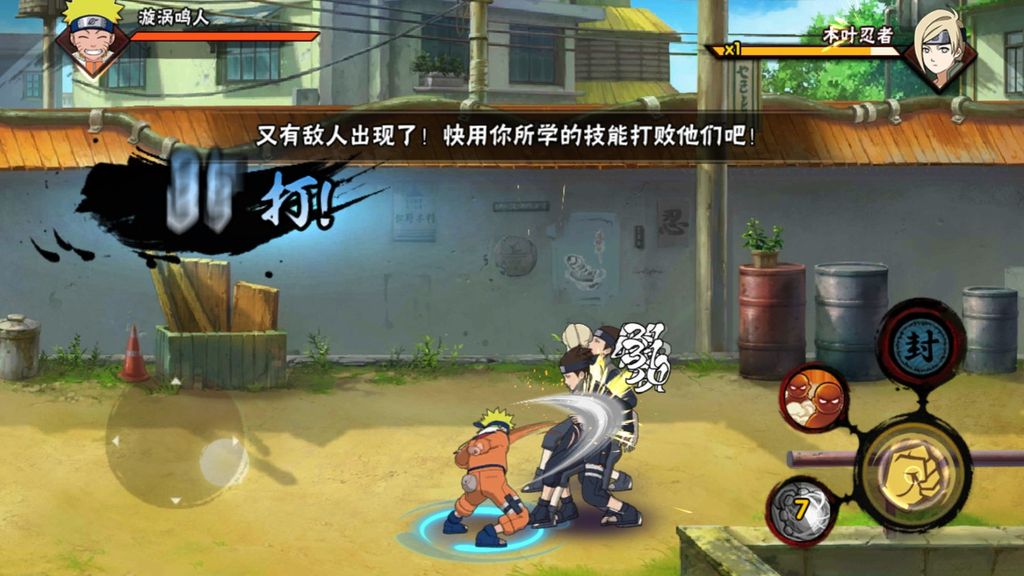 Naruto Mobile Screenshot3