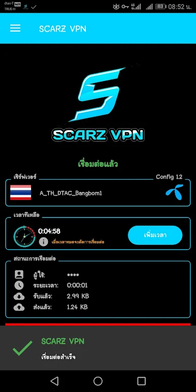 SCARZ VPN Screenshot3