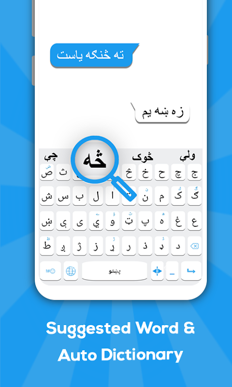 Pashto keyboard Screenshot3