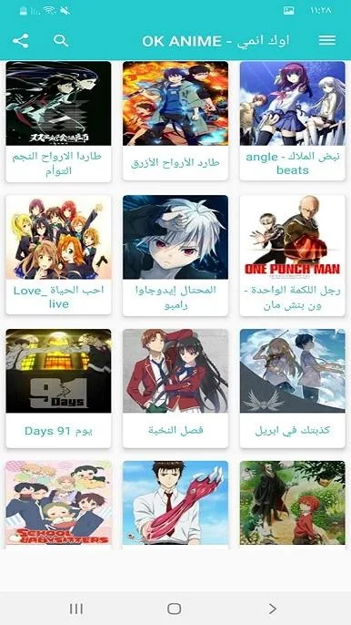 اوك انمي - OK ANIME Screenshot3