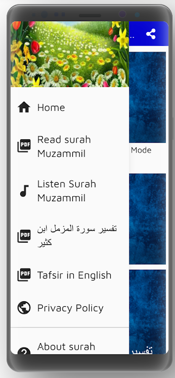 surah muzammil pdf Screenshot1