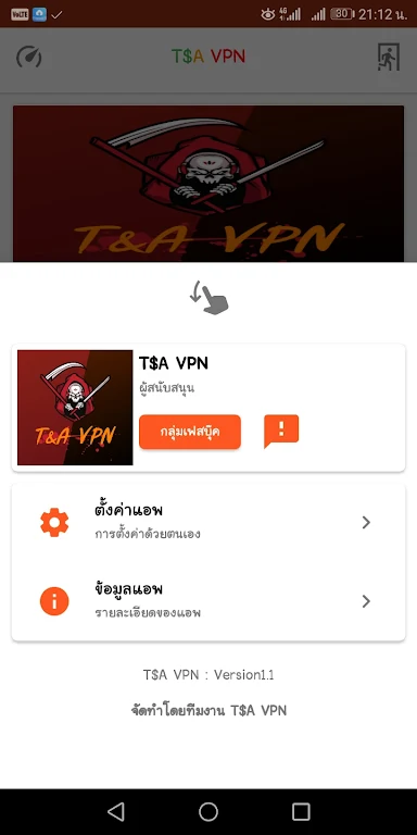 T&A VPN Screenshot2