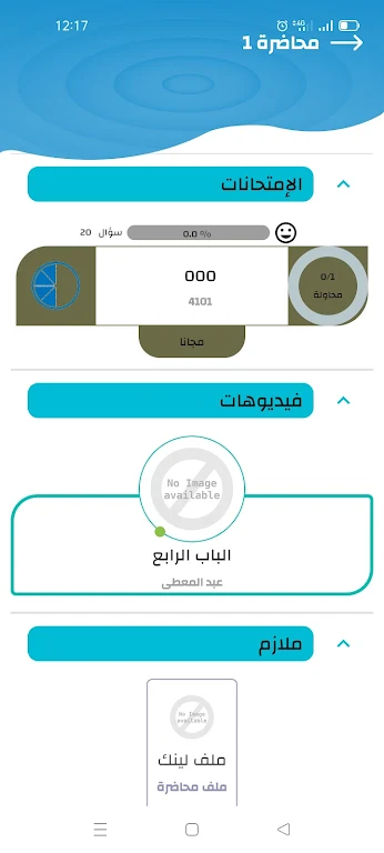 Basathalk Center بسطتهالك سنتر Screenshot4