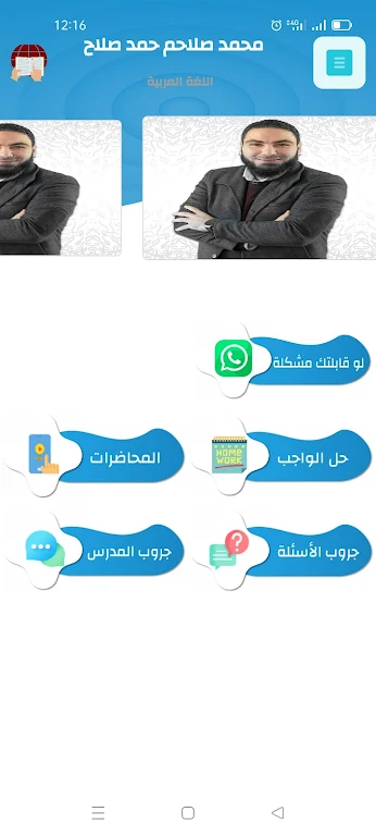 Basathalk Center بسطتهالك سنتر Screenshot3