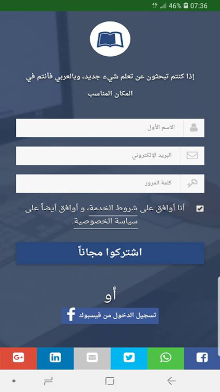 منصة ندرس Screenshot2