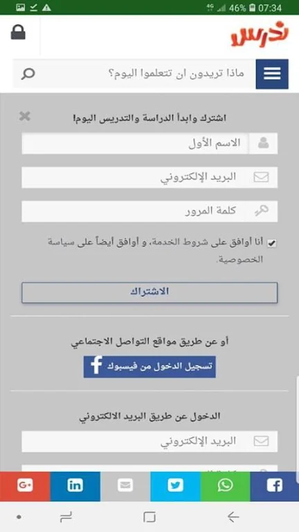 منصة ندرس Screenshot4