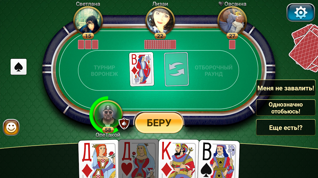 Passing Durak: Championship Screenshot4